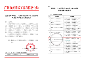 利红系统荣誉资质